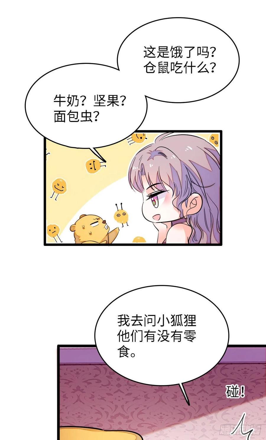 全网都是我和影帝CP粉韩漫全集-164 变不回去了！无删减无遮挡章节图片 