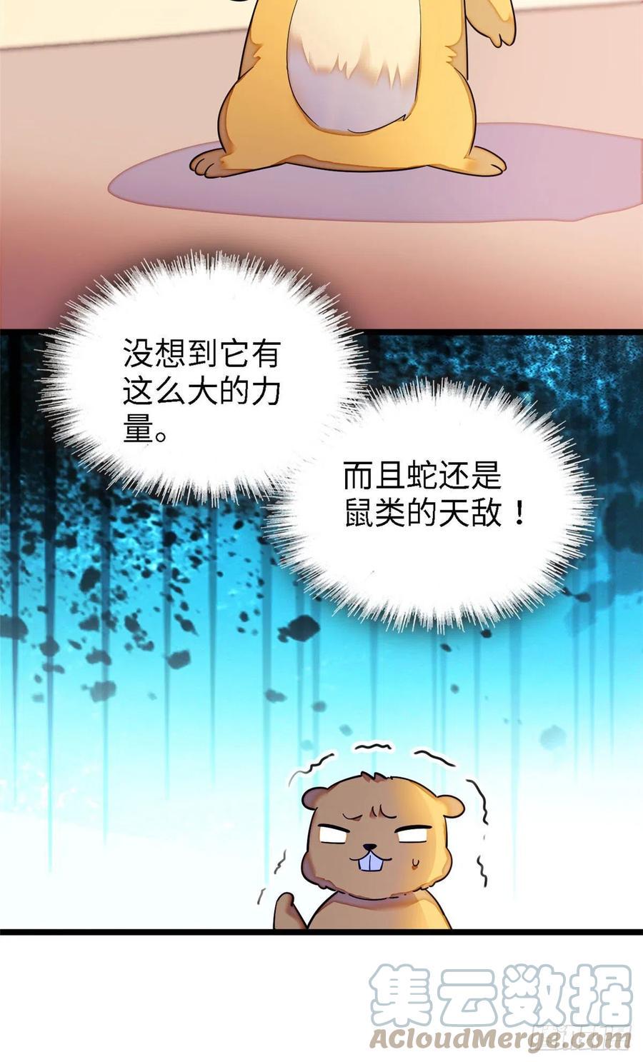 全网都是我和影帝CP粉韩漫全集-164 变不回去了！无删减无遮挡章节图片 