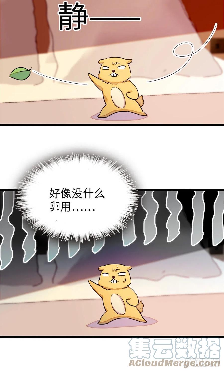 全网都是我和影帝CP粉韩漫全集-164 变不回去了！无删减无遮挡章节图片 