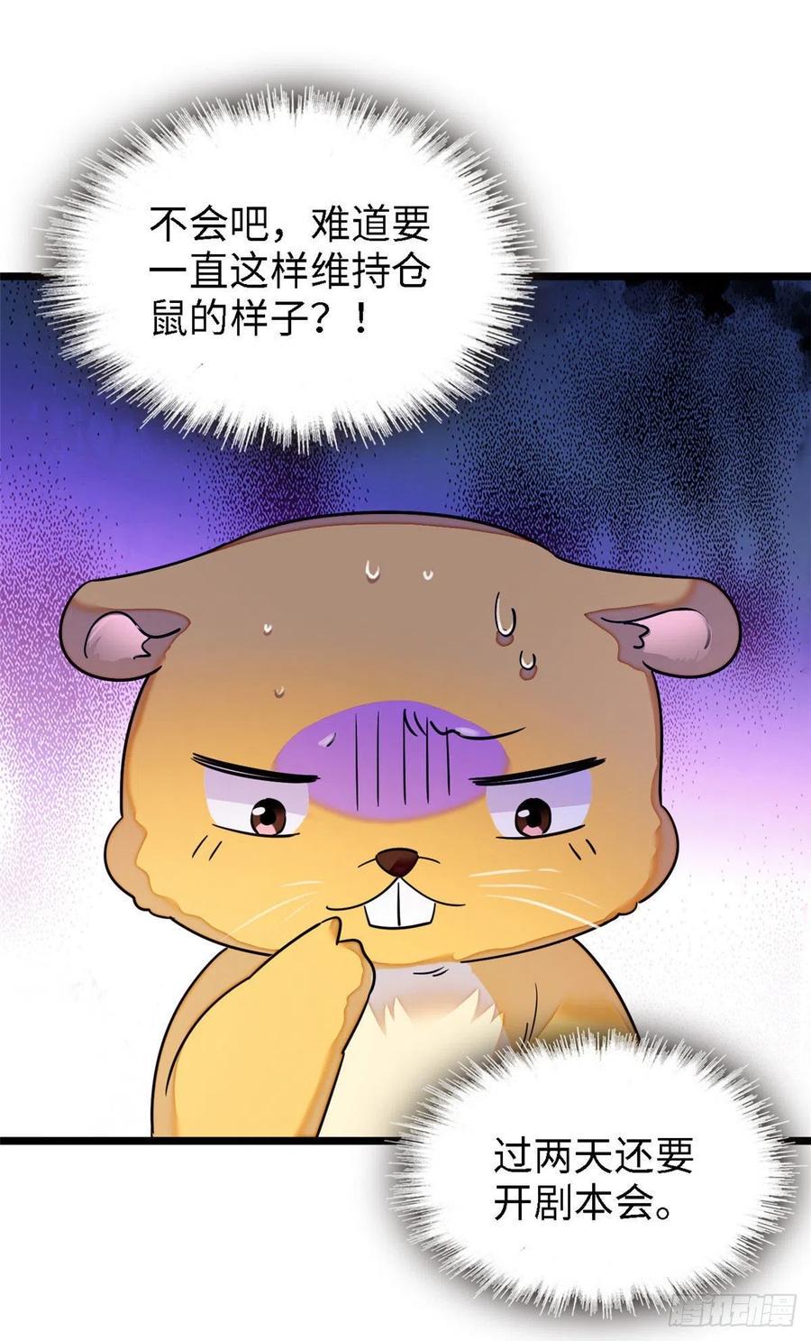 全网都是我和影帝CP粉韩漫全集-164 变不回去了！无删减无遮挡章节图片 