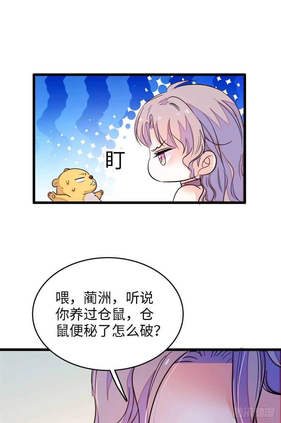 全网都是我和影帝CP粉韩漫全集-164 变不回去了！无删减无遮挡章节图片 