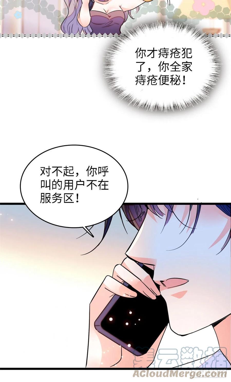 全网都是我和影帝CP粉韩漫全集-164 变不回去了！无删减无遮挡章节图片 