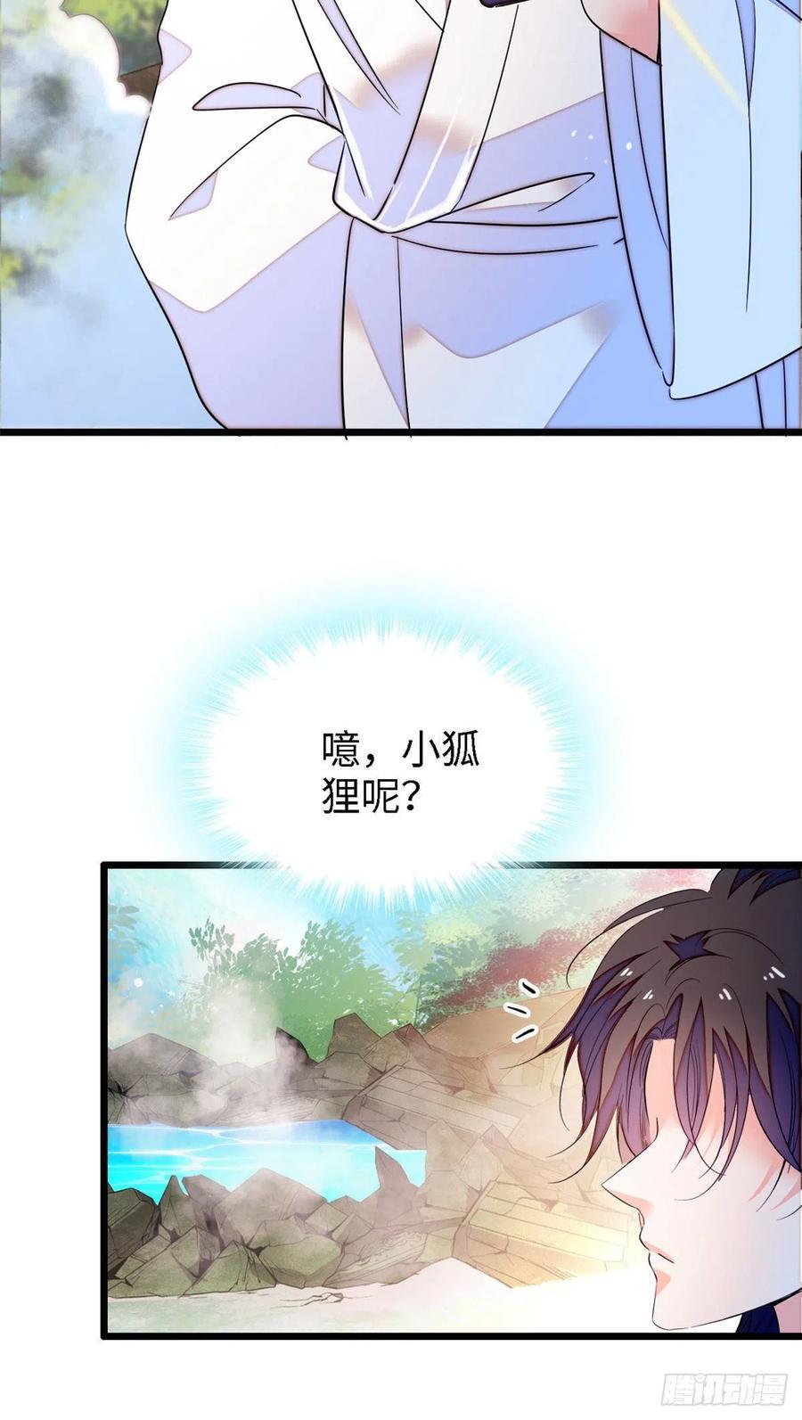 全网都是我和影帝CP粉韩漫全集-164 变不回去了！无删减无遮挡章节图片 