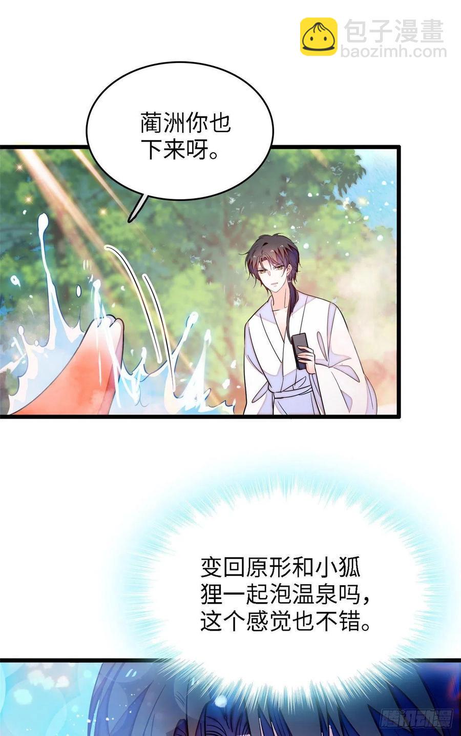 全网都是我和影帝CP粉韩漫全集-164 变不回去了！无删减无遮挡章节图片 