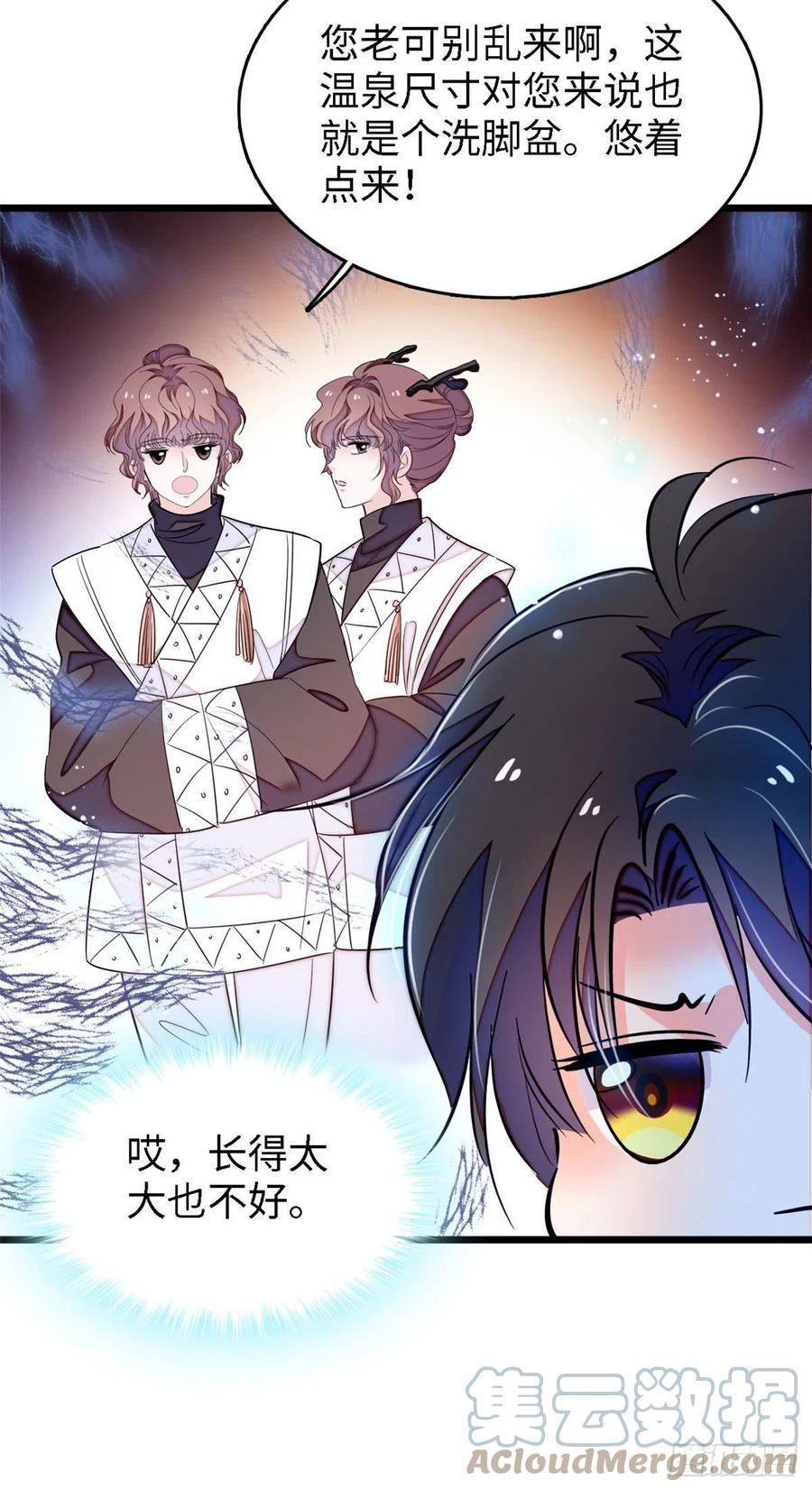 全网都是我和影帝CP粉韩漫全集-164 变不回去了！无删减无遮挡章节图片 