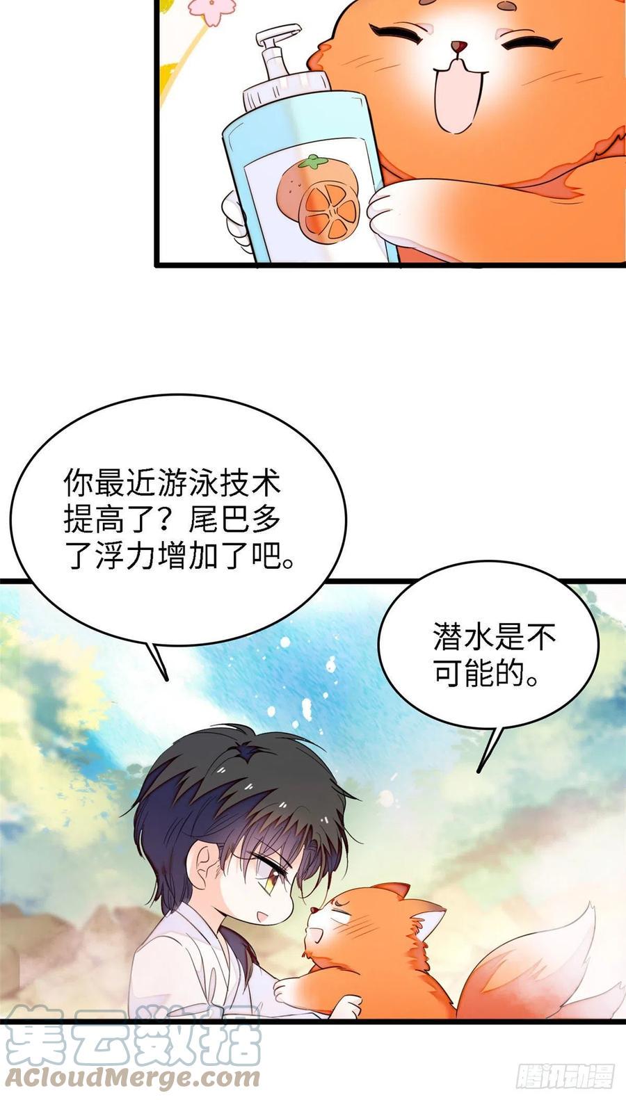 全网都是我和影帝CP粉韩漫全集-164 变不回去了！无删减无遮挡章节图片 
