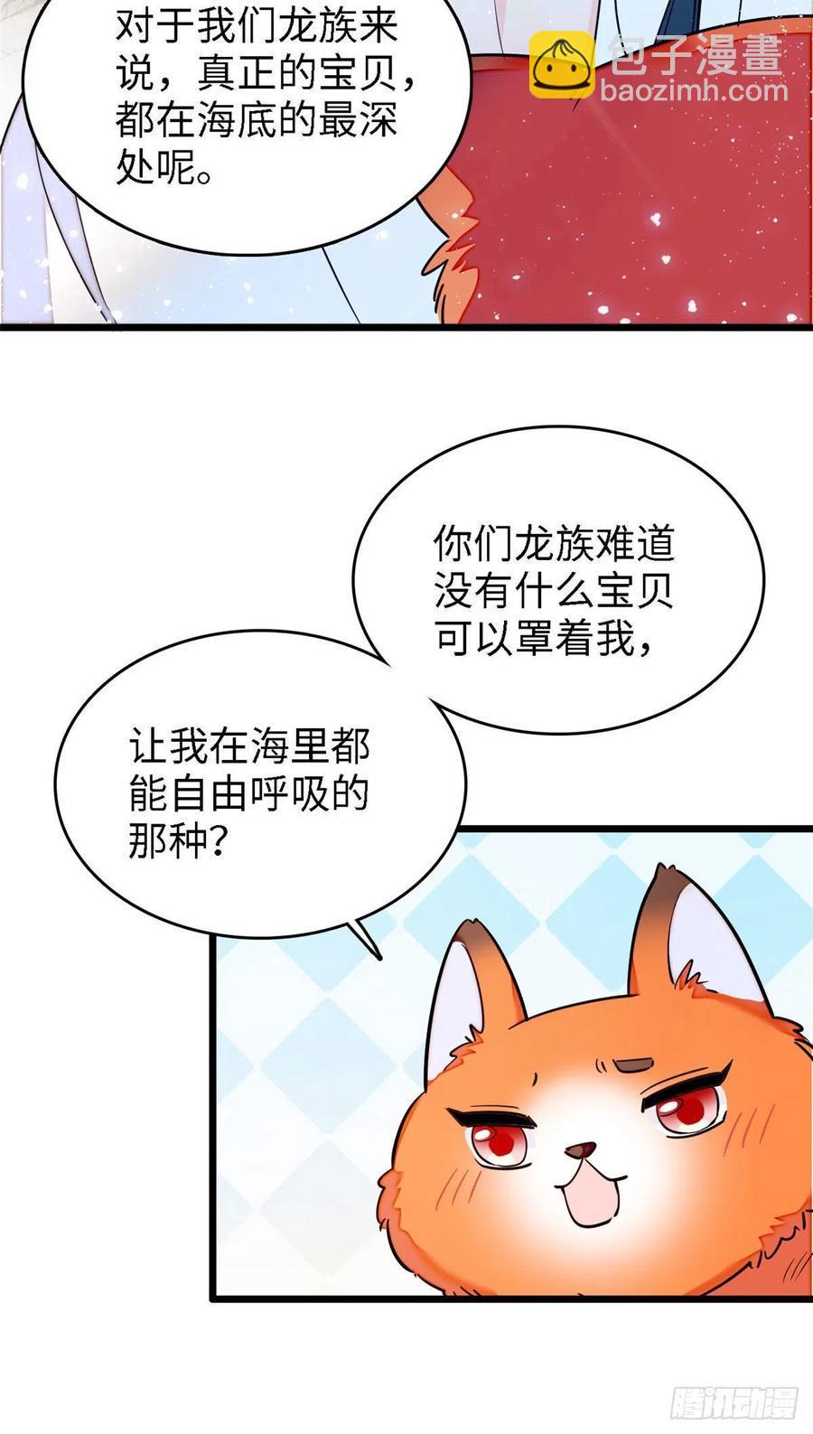 全网都是我和影帝CP粉韩漫全集-164 变不回去了！无删减无遮挡章节图片 