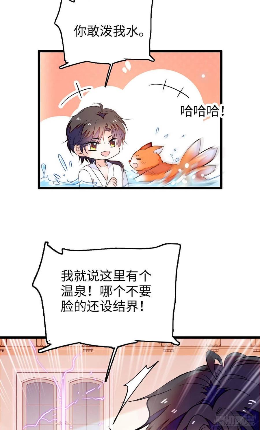 全网都是我和影帝CP粉韩漫全集-164 变不回去了！无删减无遮挡章节图片 