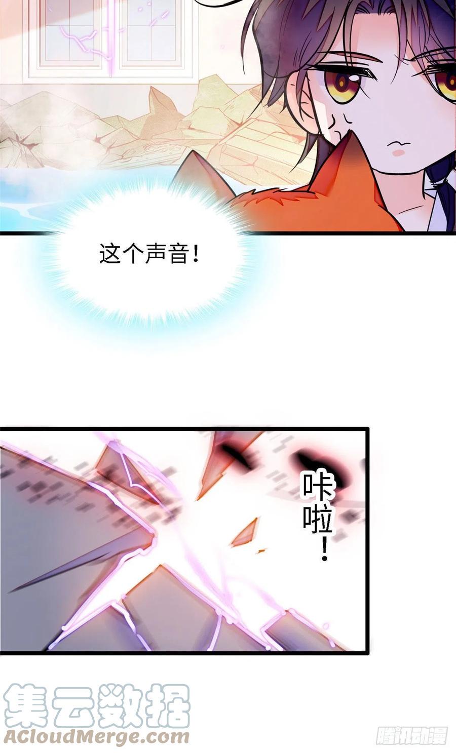 全网都是我和影帝CP粉韩漫全集-164 变不回去了！无删减无遮挡章节图片 
