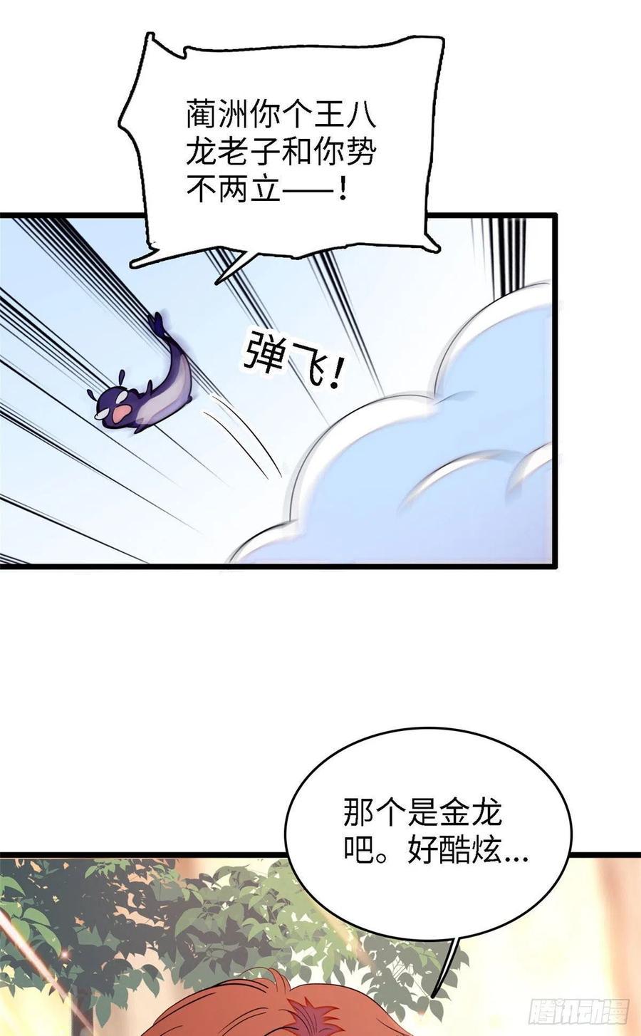 全网都是我和影帝CP粉韩漫全集-164 变不回去了！无删减无遮挡章节图片 