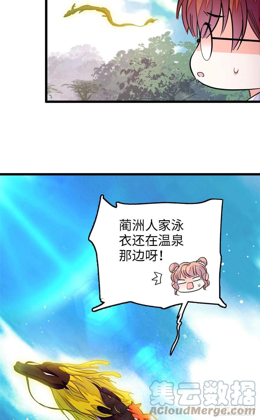 全网都是我和影帝CP粉韩漫全集-164 变不回去了！无删减无遮挡章节图片 