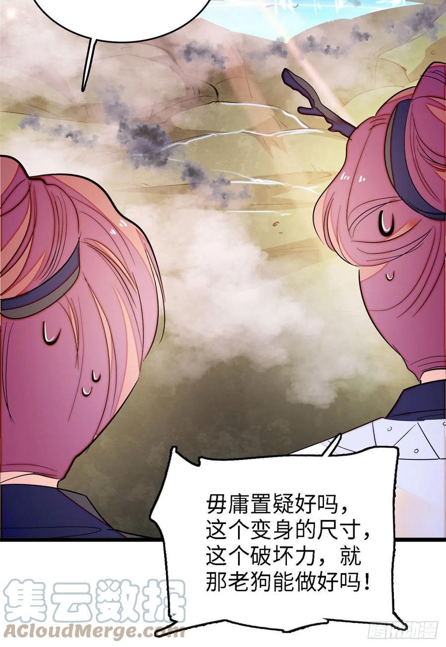 全网都是我和影帝CP粉韩漫全集-164 变不回去了！无删减无遮挡章节图片 
