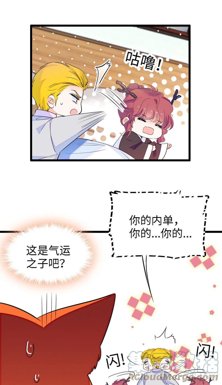 全网都是我和影帝CP粉韩漫全集-165 幕后黑手无删减无遮挡章节图片 
