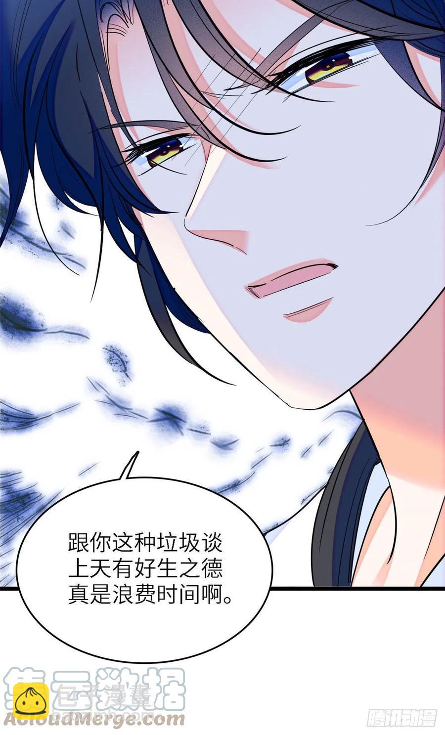 全网都是我和影帝CP粉韩漫全集-165 幕后黑手无删减无遮挡章节图片 