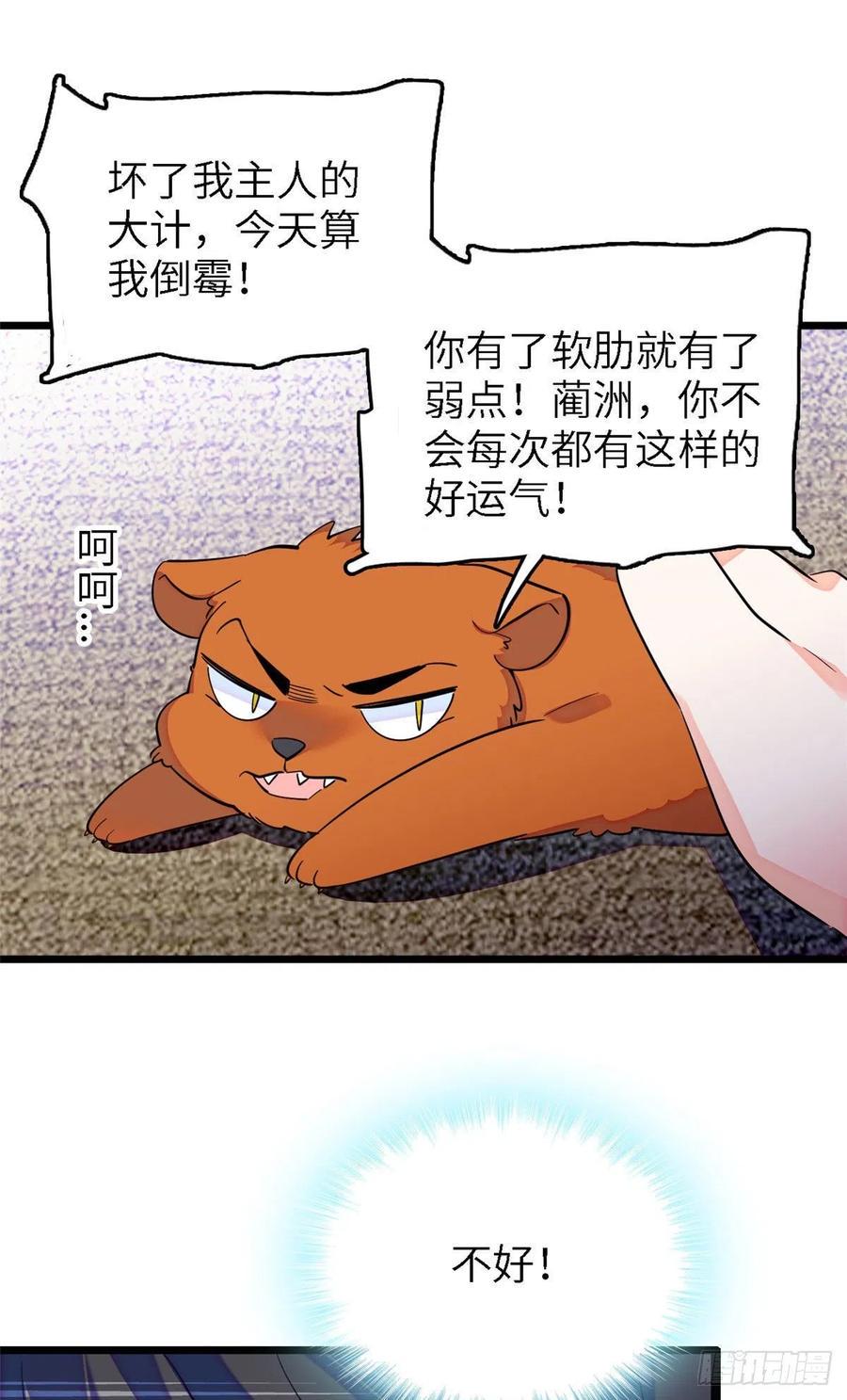 全网都是我和影帝CP粉韩漫全集-165 幕后黑手无删减无遮挡章节图片 