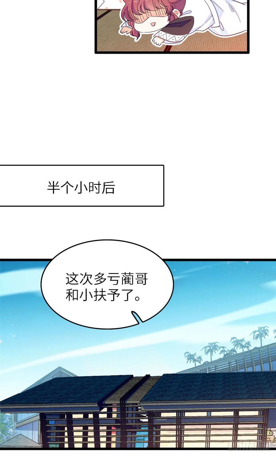 全网都是我和影帝CP粉韩漫全集-165 幕后黑手无删减无遮挡章节图片 