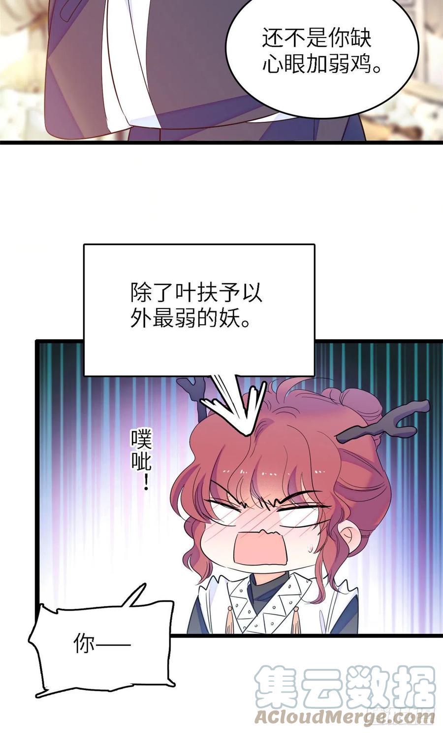 全网都是我和影帝CP粉韩漫全集-165 幕后黑手无删减无遮挡章节图片 