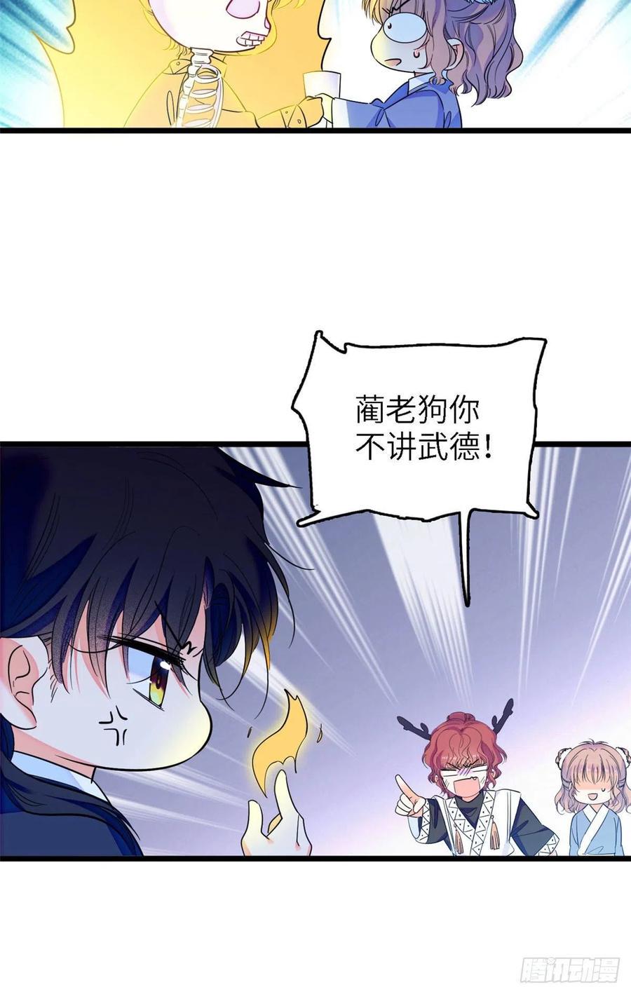 全网都是我和影帝CP粉韩漫全集-165 幕后黑手无删减无遮挡章节图片 