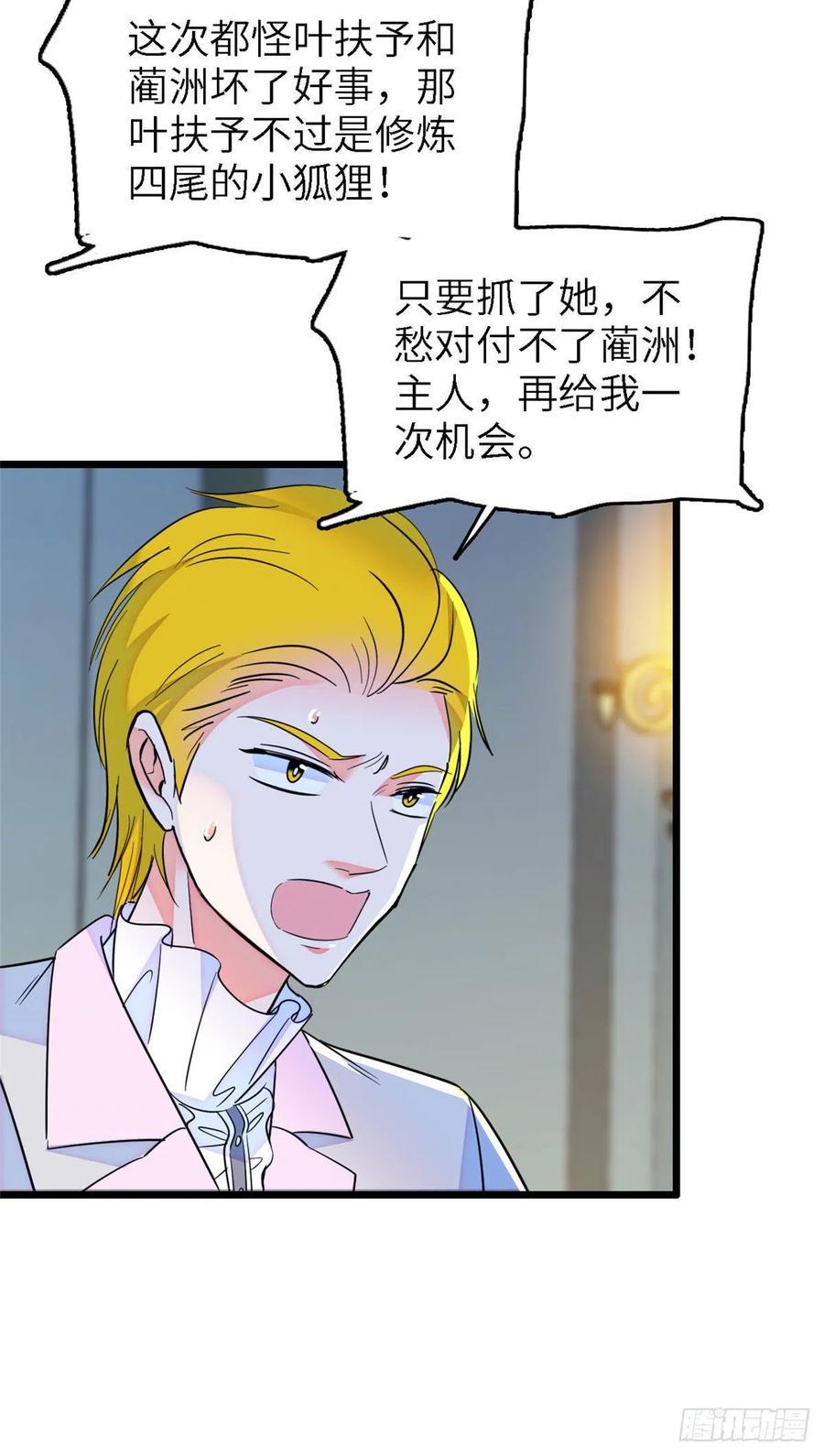 全网都是我和影帝CP粉韩漫全集-165 幕后黑手无删减无遮挡章节图片 