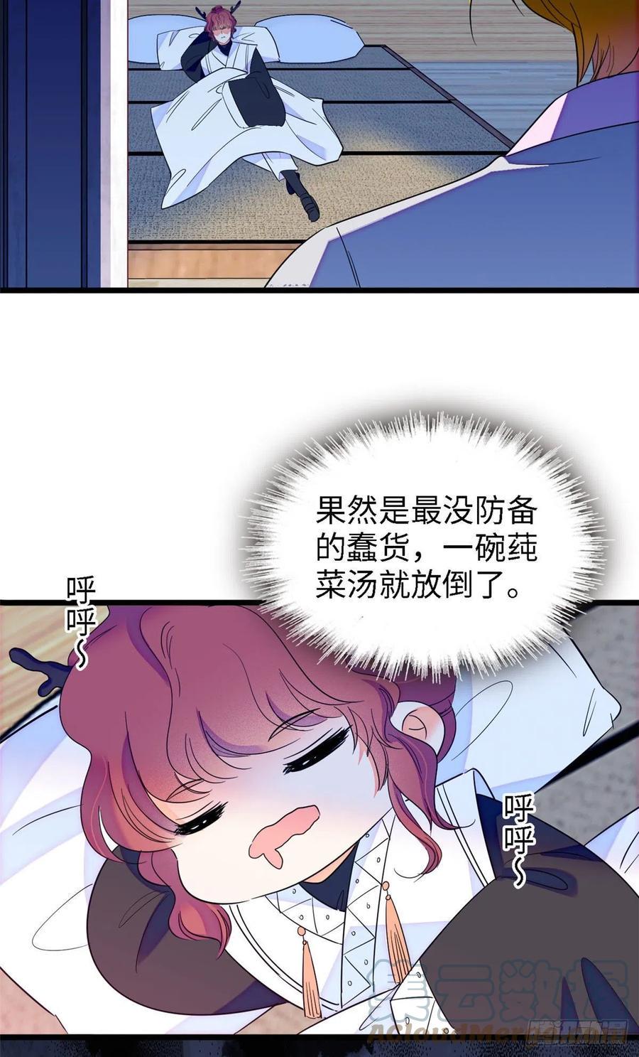 全网都是我和影帝CP粉韩漫全集-165 幕后黑手无删减无遮挡章节图片 