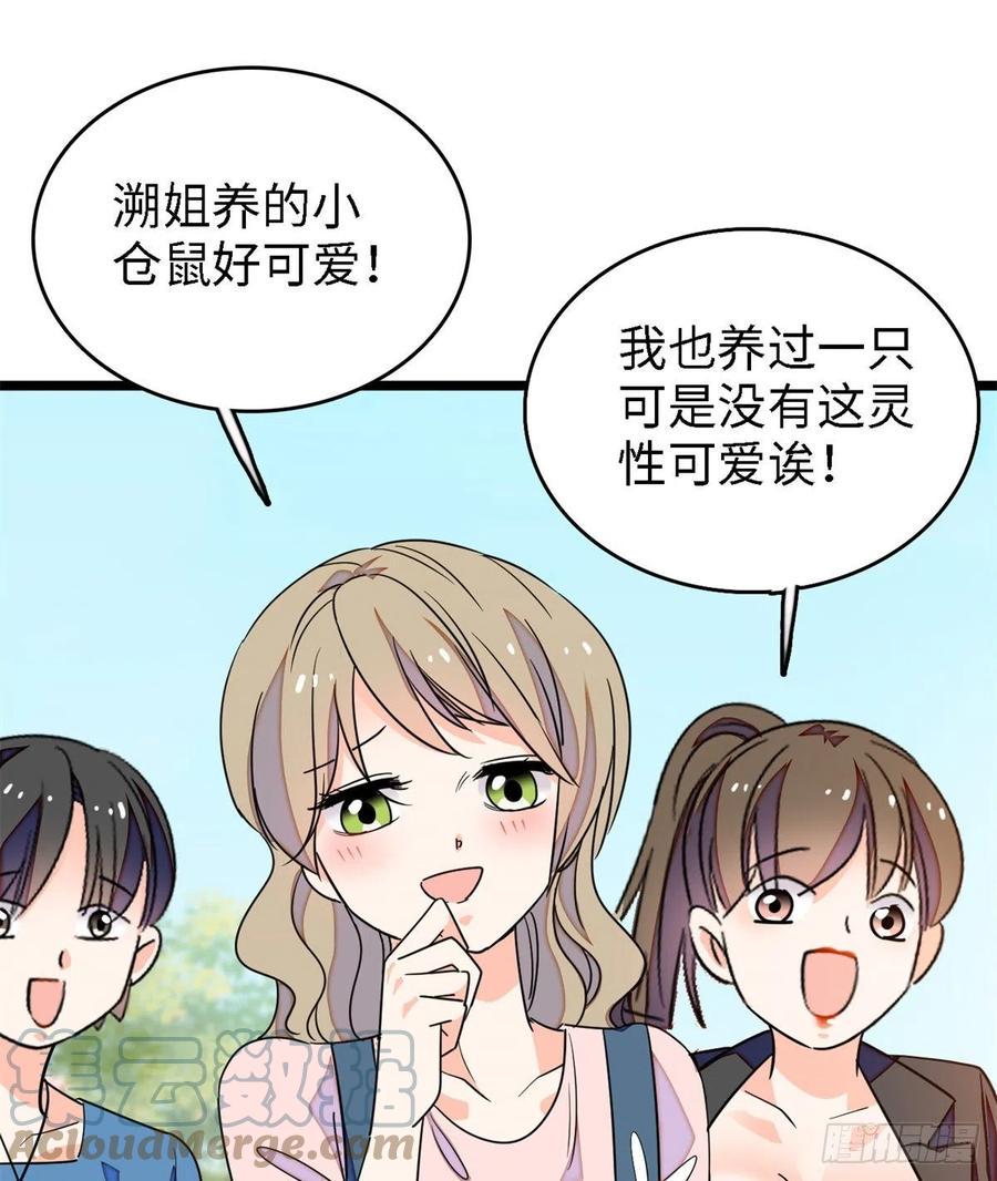 全网都是我和影帝CP粉韩漫全集-166 就是想确认一下你的屁股无删减无遮挡章节图片 