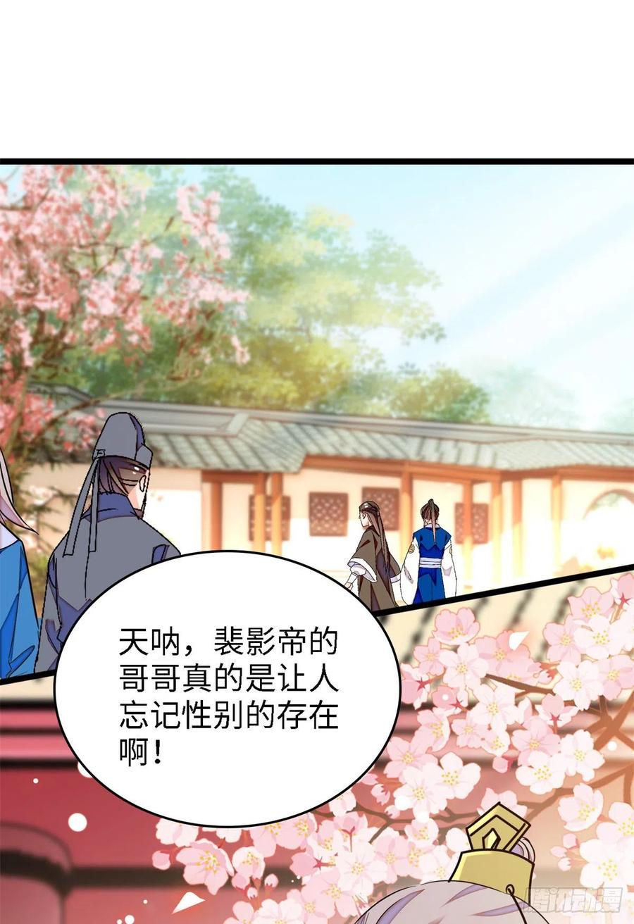 全网都是我和影帝CP粉韩漫全集-166 就是想确认一下你的屁股无删减无遮挡章节图片 