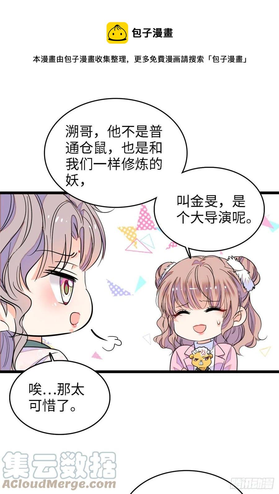 全网都是我和影帝CP粉韩漫全集-166 就是想确认一下你的屁股无删减无遮挡章节图片 