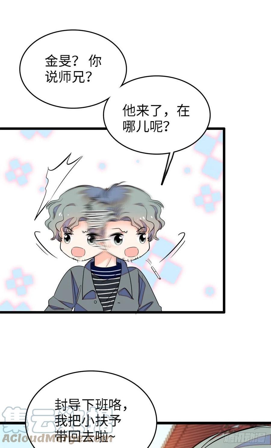 全网都是我和影帝CP粉韩漫全集-166 就是想确认一下你的屁股无删减无遮挡章节图片 