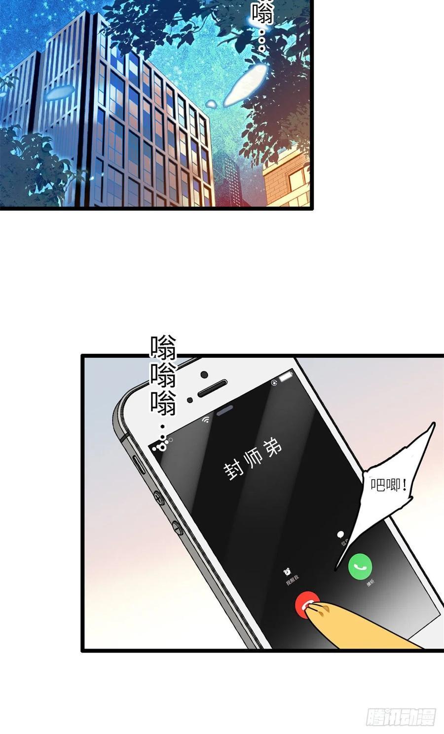全网都是我和影帝CP粉韩漫全集-166 就是想确认一下你的屁股无删减无遮挡章节图片 