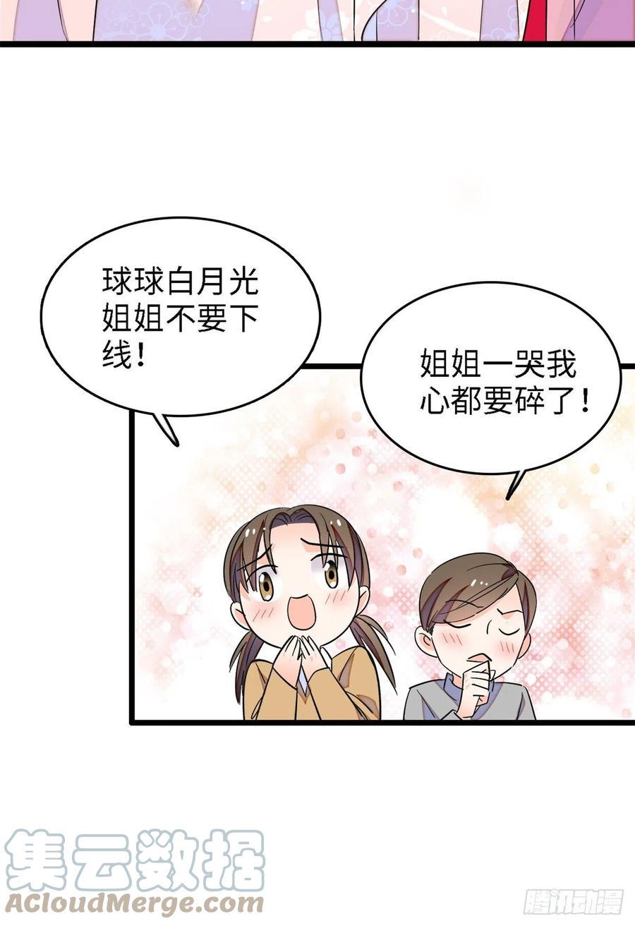 全网都是我和影帝CP粉韩漫全集-166 就是想确认一下你的屁股无删减无遮挡章节图片 
