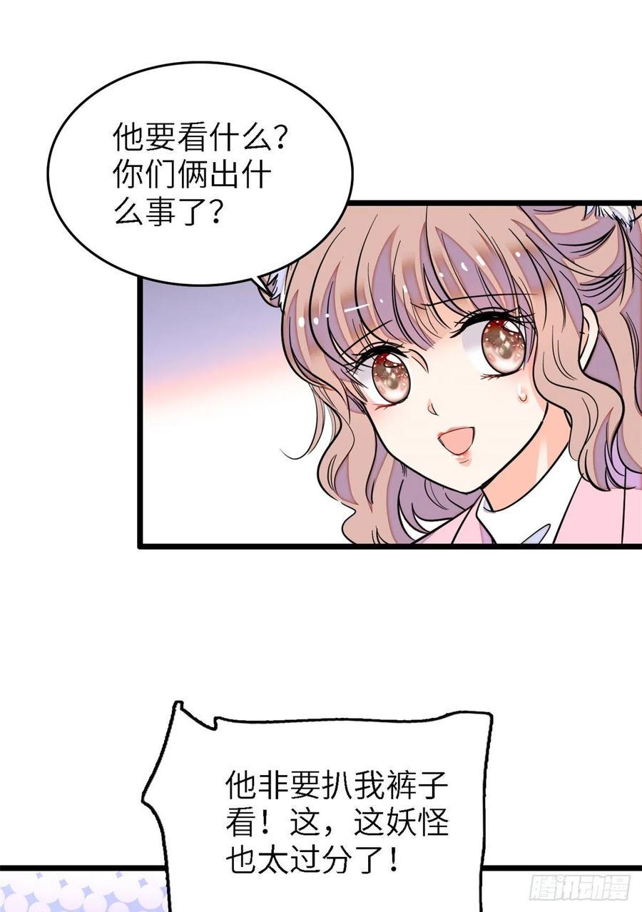 全网都是我和影帝CP粉韩漫全集-166 就是想确认一下你的屁股无删减无遮挡章节图片 