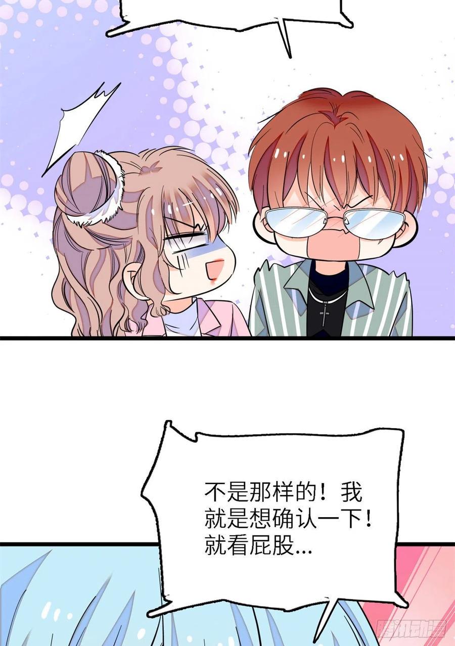 全网都是我和影帝CP粉韩漫全集-166 就是想确认一下你的屁股无删减无遮挡章节图片 