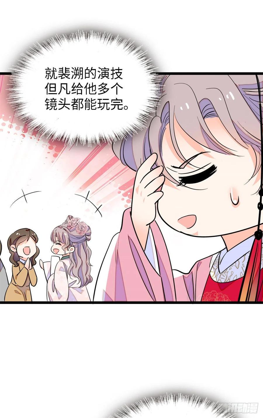 全网都是我和影帝CP粉韩漫全集-166 就是想确认一下你的屁股无删减无遮挡章节图片 