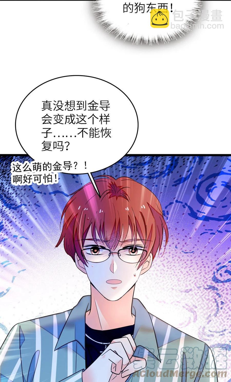 全网都是我和影帝CP粉韩漫全集-167 很多世以前，我见过你无删减无遮挡章节图片 
