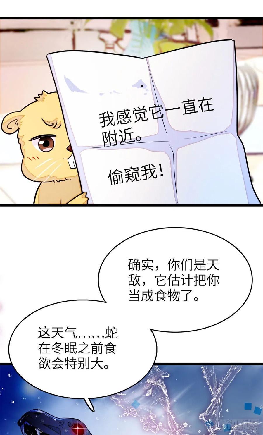 全网都是我和影帝CP粉韩漫全集-167 很多世以前，我见过你无删减无遮挡章节图片 