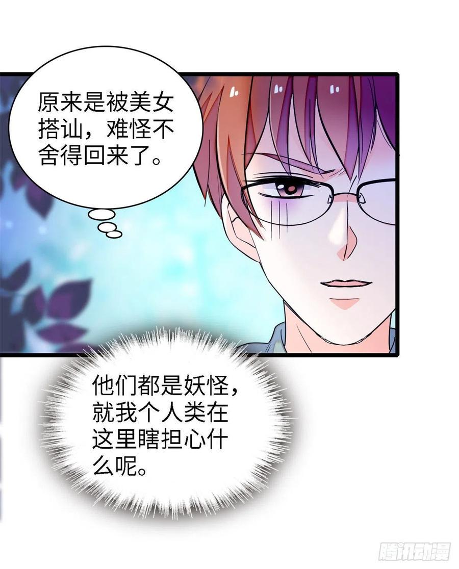 全网都是我和影帝CP粉韩漫全集-167 很多世以前，我见过你无删减无遮挡章节图片 