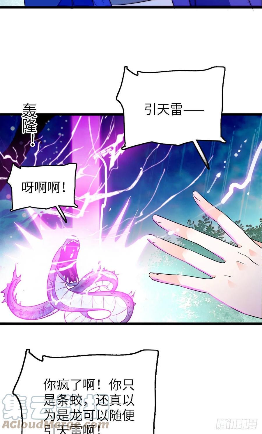 全网都是我和影帝CP粉韩漫全集-167 很多世以前，我见过你无删减无遮挡章节图片 