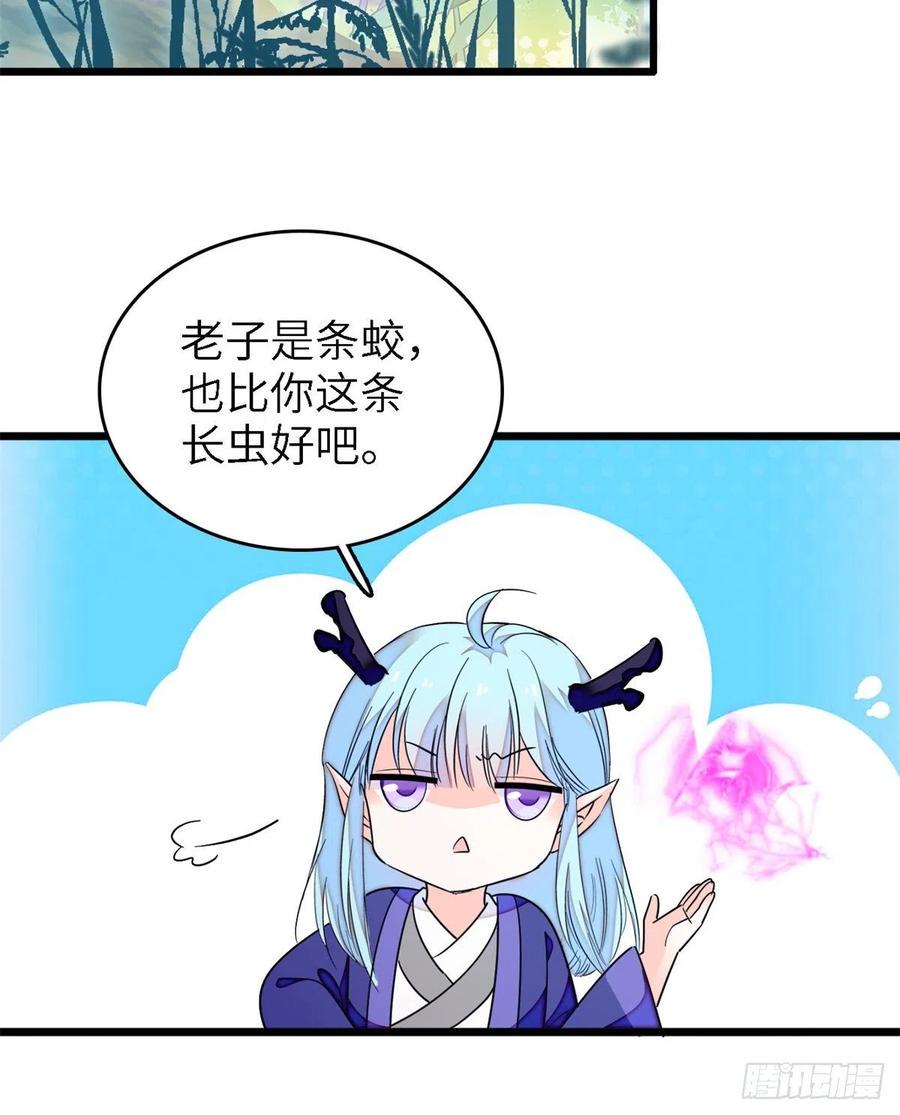 全网都是我和影帝CP粉韩漫全集-167 很多世以前，我见过你无删减无遮挡章节图片 