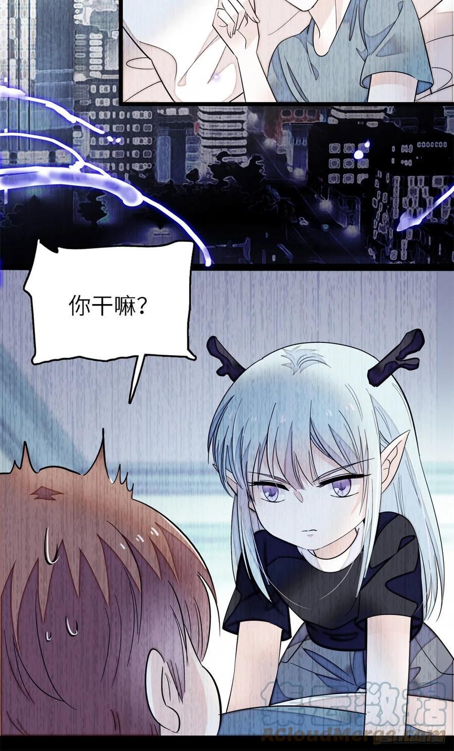 全网都是我和影帝CP粉韩漫全集-167 很多世以前，我见过你无删减无遮挡章节图片 