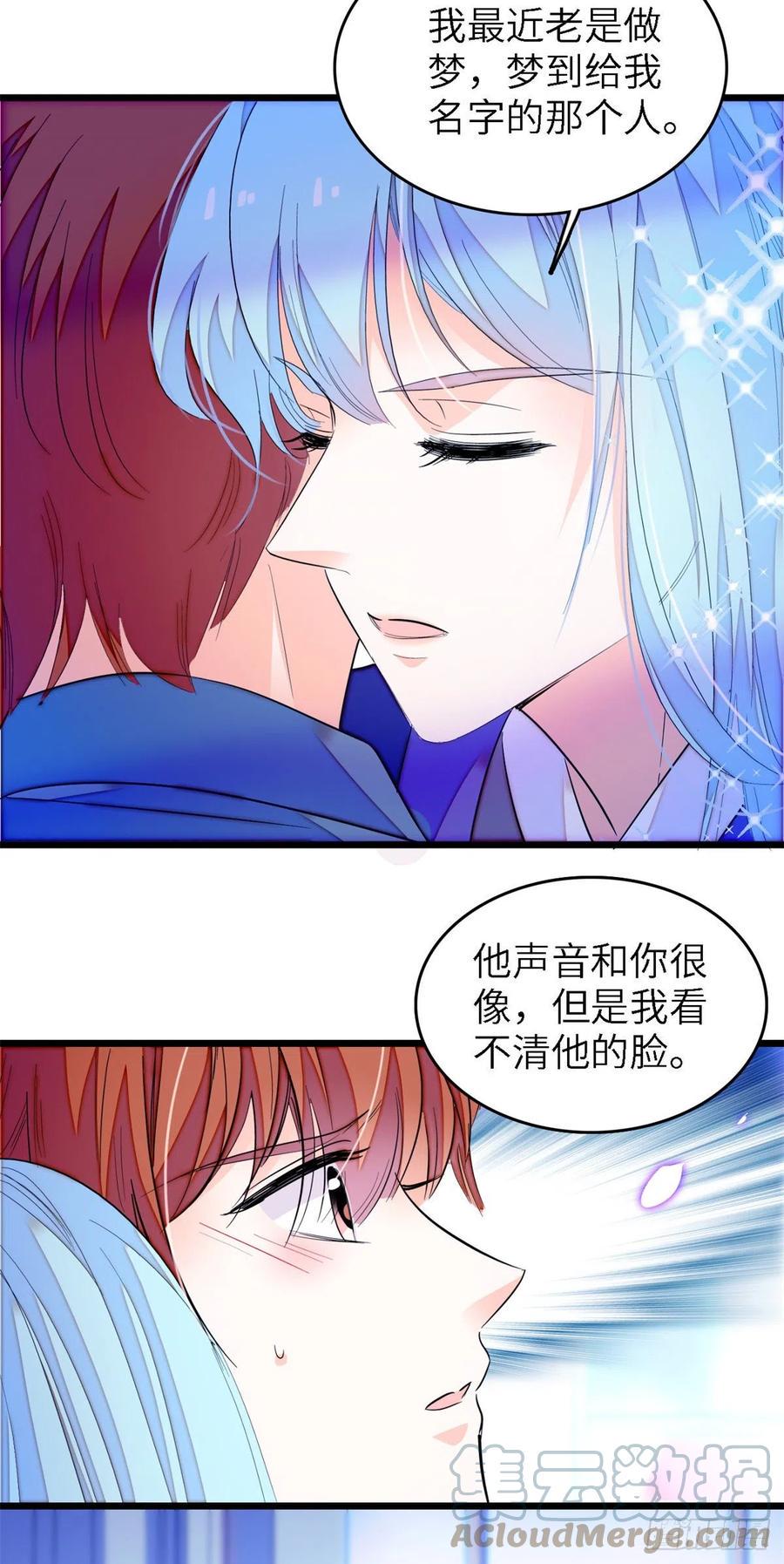 全网都是我和影帝CP粉韩漫全集-167 很多世以前，我见过你无删减无遮挡章节图片 