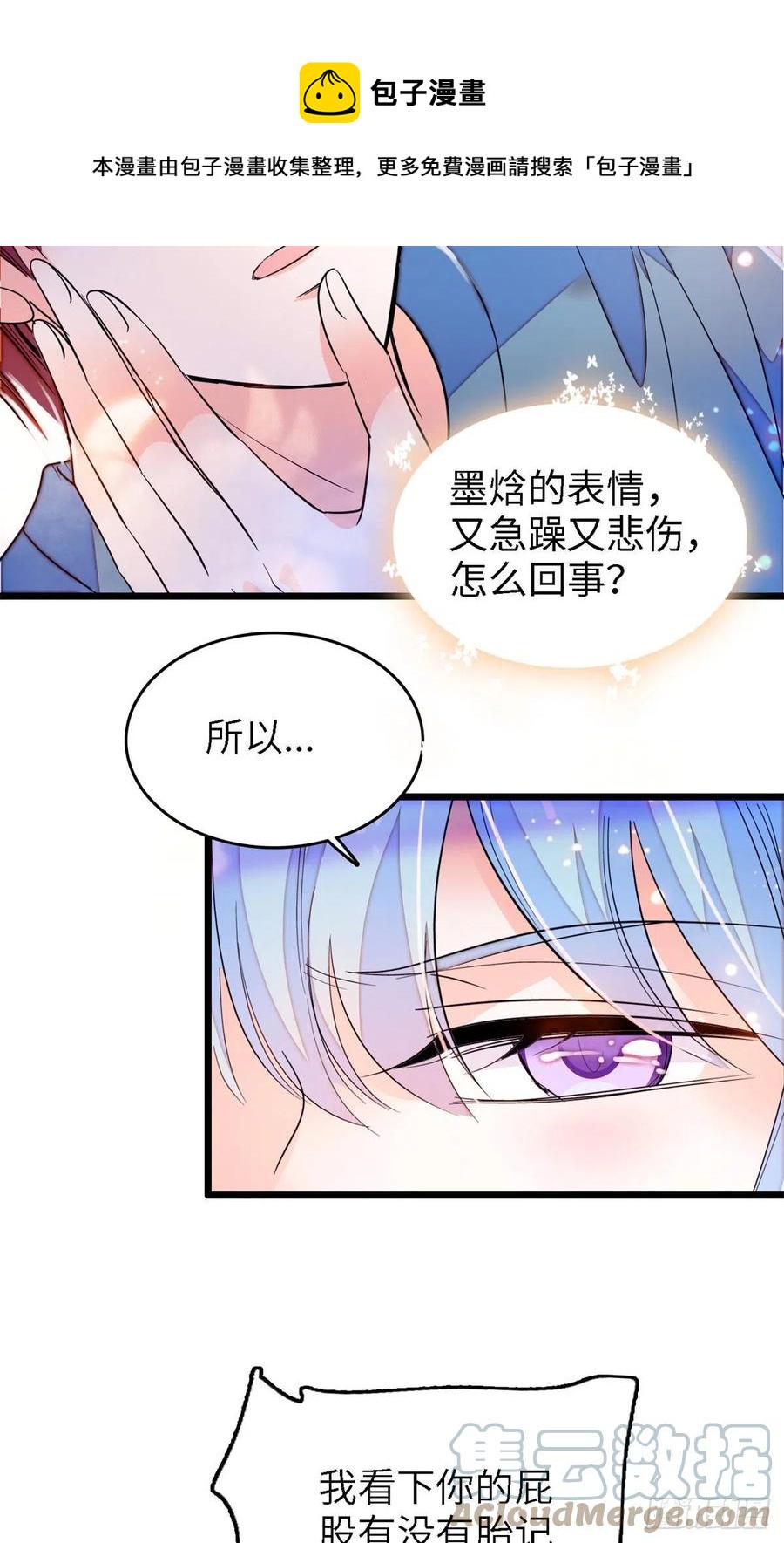 全网都是我和影帝CP粉韩漫全集-167 很多世以前，我见过你无删减无遮挡章节图片 