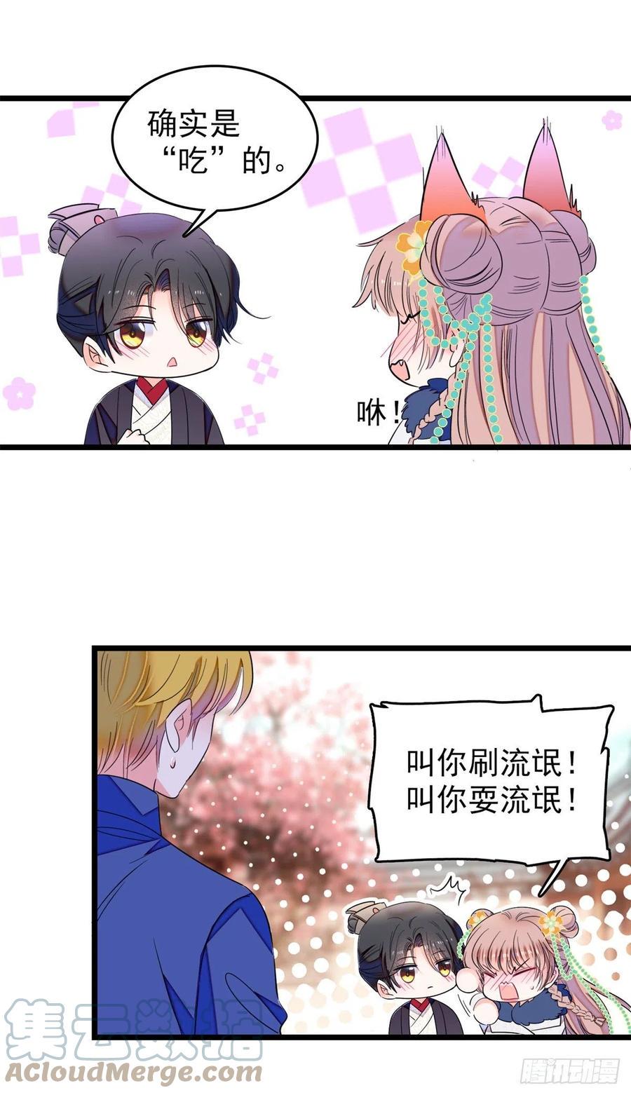 全网都是我和影帝CP粉韩漫全集-168小扶予终于公开我们的名分无删减无遮挡章节图片 