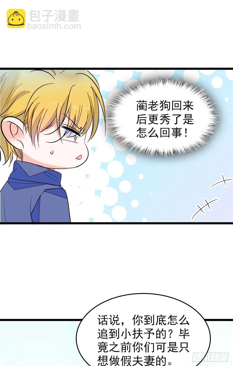 全网都是我和影帝CP粉韩漫全集-168小扶予终于公开我们的名分无删减无遮挡章节图片 
