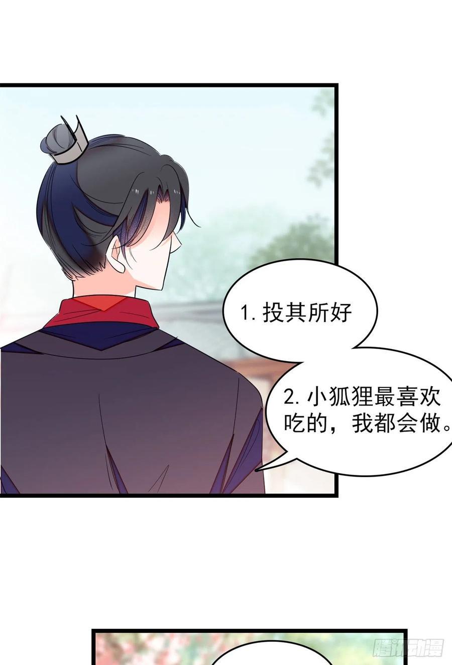 全网都是我和影帝CP粉韩漫全集-168小扶予终于公开我们的名分无删减无遮挡章节图片 