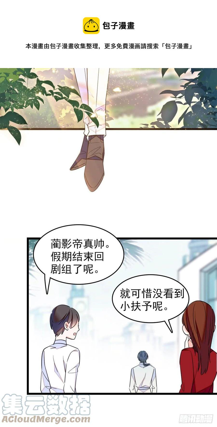 全网都是我和影帝CP粉韩漫全集-168小扶予终于公开我们的名分无删减无遮挡章节图片 