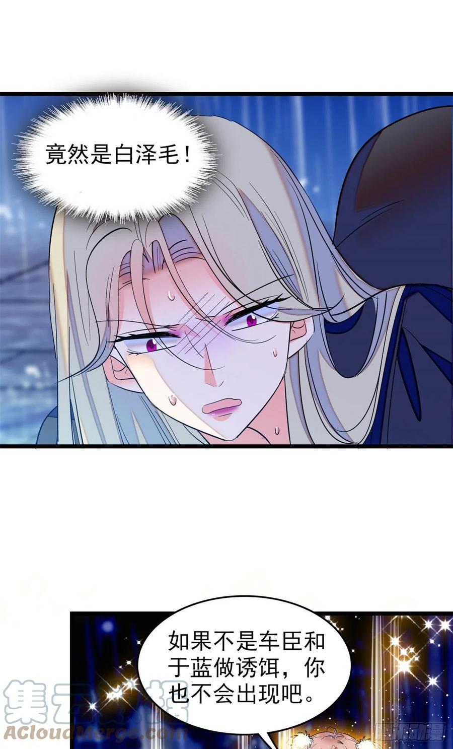 全网都是我和影帝CP粉韩漫全集-168小扶予终于公开我们的名分无删减无遮挡章节图片 