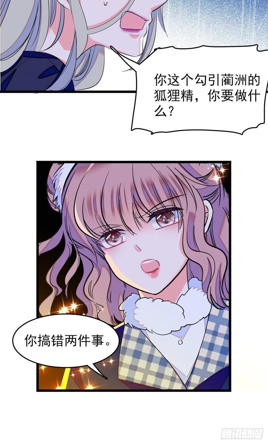全网都是我和影帝CP粉韩漫全集-168小扶予终于公开我们的名分无删减无遮挡章节图片 