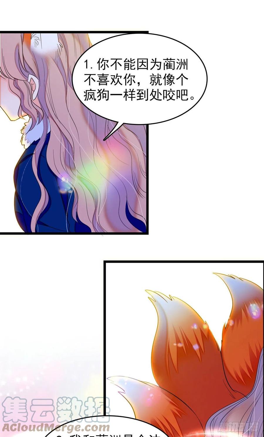全网都是我和影帝CP粉韩漫全集-168小扶予终于公开我们的名分无删减无遮挡章节图片 