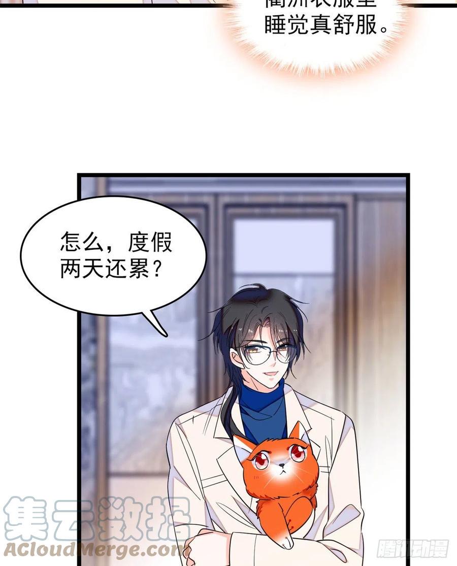 全网都是我和影帝CP粉韩漫全集-168小扶予终于公开我们的名分无删减无遮挡章节图片 