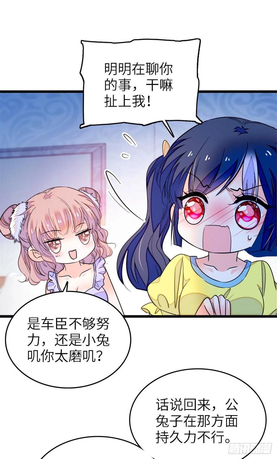 全网都是我和影帝CP粉韩漫全集-172 剖腹取丹狂魔，出现无删减无遮挡章节图片 